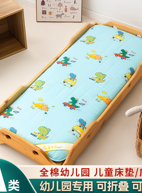 儿童床垫子可拆洗加厚幼儿园专用午睡婴儿宝宝四季通用褥子夏季