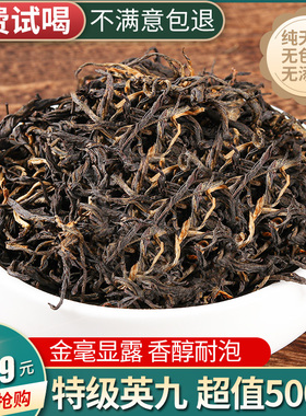 广东特产英红九号英德红茶叶浓香型500g特级散装正品包邮2020新茶