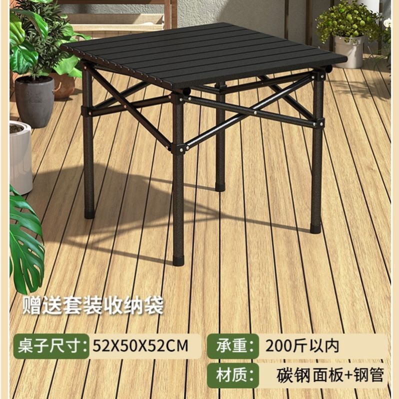 一桌四椅户外可折叠便携式露营桌子野餐装备超轻烧烤碳钢桌椅套装