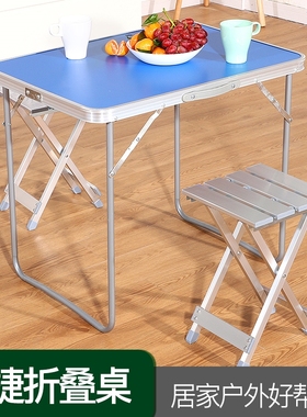 烧烤户外折叠桌椅便携式摆摊凳子小型四椅桌一夜市桌可折叠小桌子