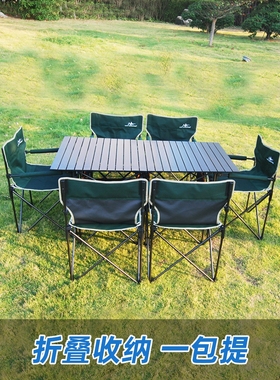 户外烧烤桌椅组合野餐便携式休闲一桌野营四椅自驾游套装餐桌折叠