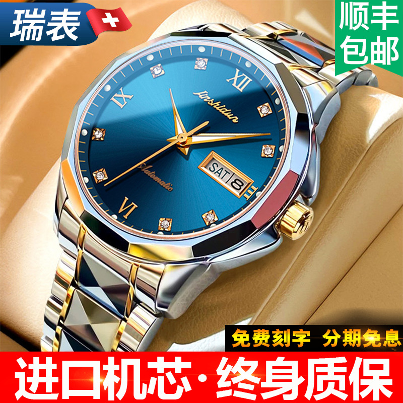 手表男款瑞士新款正品名牌男士手表机械表全自动商务名表品牌十大