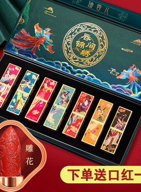 故宫中国风雕花口红礼盒套装套盒送女朋友妈妈情人节生日礼物实用