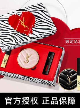 YS圣罗彩妆套盒唇釉口红气垫化妆品送女友生日礼物官方正品平价女