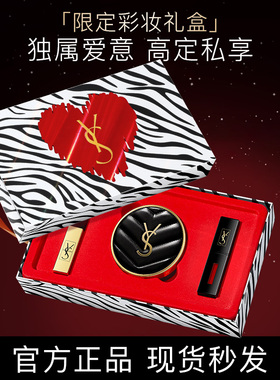 YS彩妆套盒化妆品生日礼物520送女友口红套盒唇釉气垫官方正品