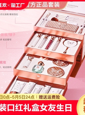 花西子彩妆套装一整套口红礼盒套盒生日情人节52礼物精致创意