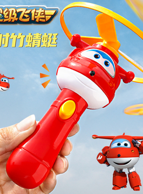 超级飞侠发光竹蜻蜓飞碟儿童户外宝宝飞机飞行器飞盘玩具男女孩3