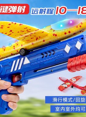 网红爆款弹射泡沫飞机手持发射枪手抛儿童飞天户外运动玩具小男孩