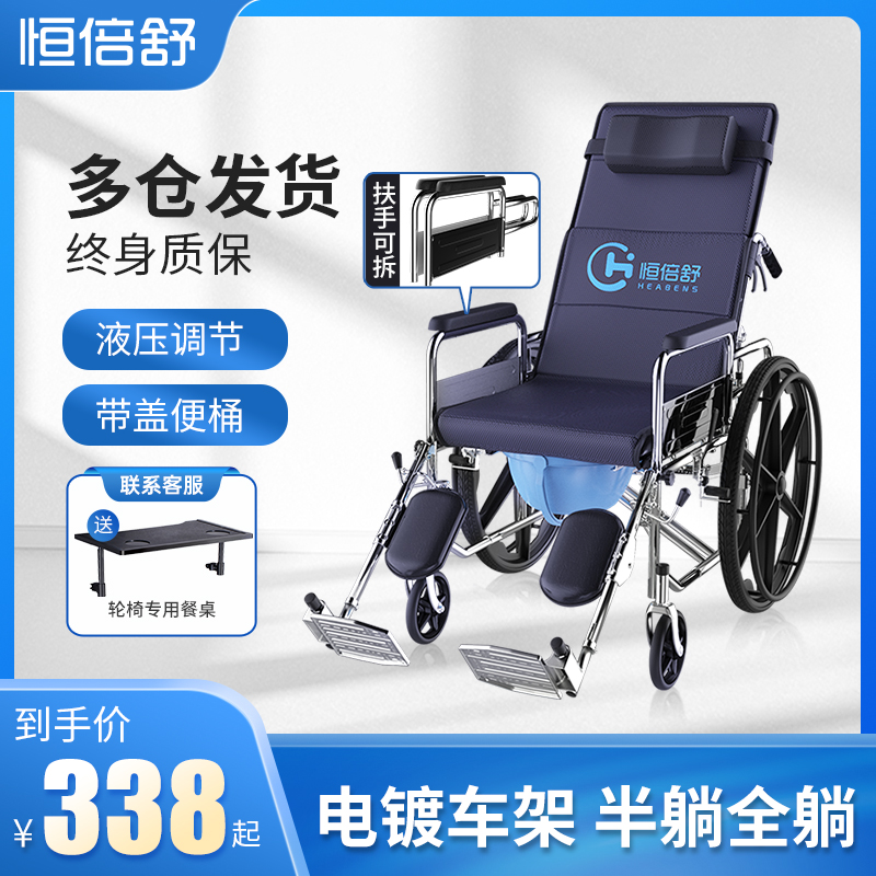 恒倍舒轮椅车折叠轻便小老人老年带坐便器洗澡轮椅瘫痪代步手推车