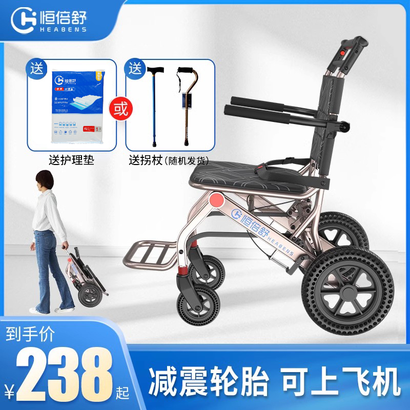 铝合金便携式轮椅车折叠超轻便小型简易旅行老年人专用手推代步车
