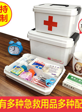 医药箱家庭装带药品家用大小号工厂公司幼儿园验收急救套装收纳盒