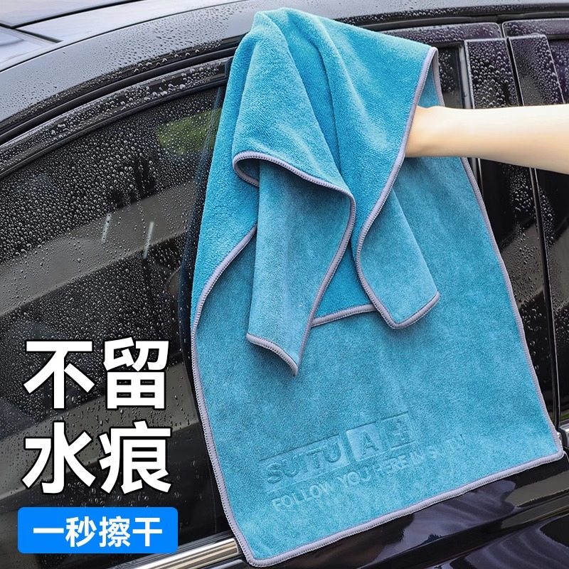 洗车毛巾吸水不掉毛汽车抹布大号擦车专用巾加厚车内用品大全实用