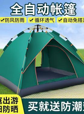 帐篷户外3一4人账蓬棚全自动快速打开免安装公园野餐春游野炊露营