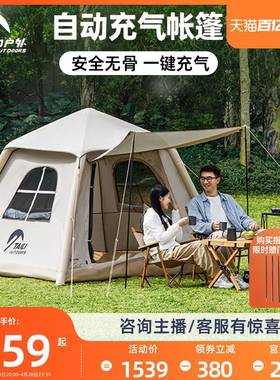 太力自动充气帐篷户外露营装备3一4人可折叠便携式充气帐野营过夜