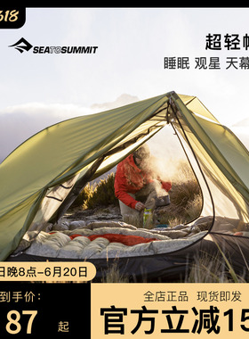 SEATOSUMMIT户外露营便携式帐篷加厚可折叠郊游野餐防暴雨防晒