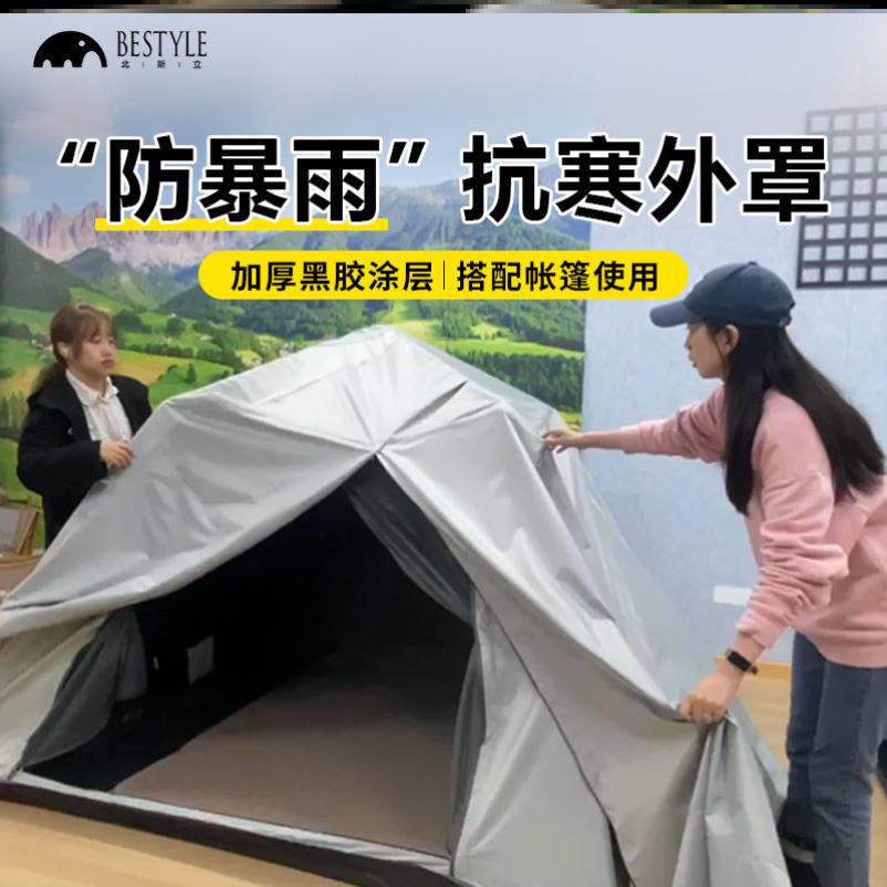 防大风暴雨帐篷外罩户外可过夜露营保暖加厚防水