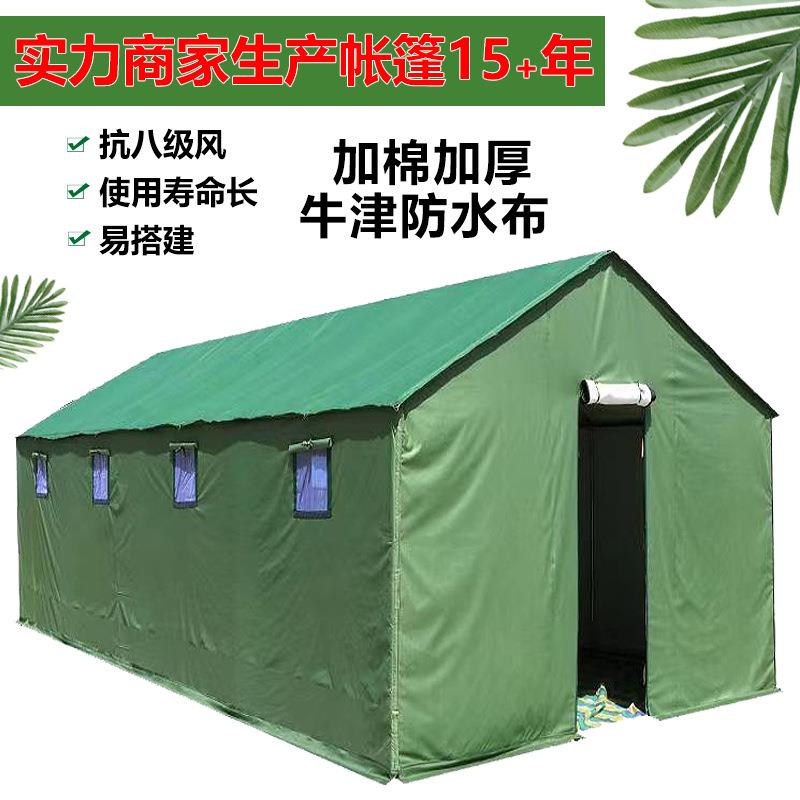 帐篷户外12平米野外加厚牛津布防水棉帐篷防暴雨保暖应急救灾帐篷