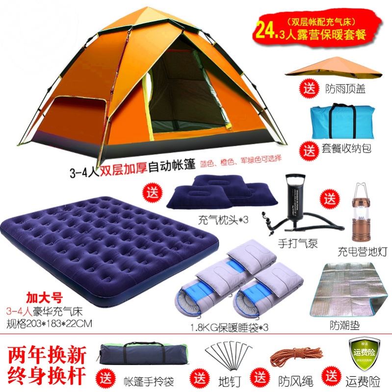 液压帐篷户外野营加厚2人3-4双人全自动野外帐户外防暴雨加厚保暖