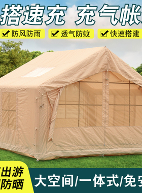 8平米充气帐篷户外露营过夜防雨加厚野营大型房一室一厅野外小屋
