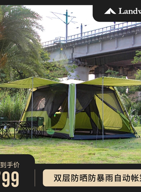 陆德狼户外自动速开帐篷两房多厅野外野营露营便捷大帐篷双层防水