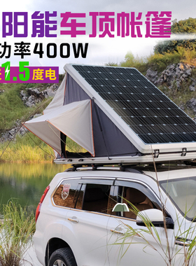 全自动带太阳能三角铝合金SUV坦克300车顶帐篷房天窗进出入秒速开