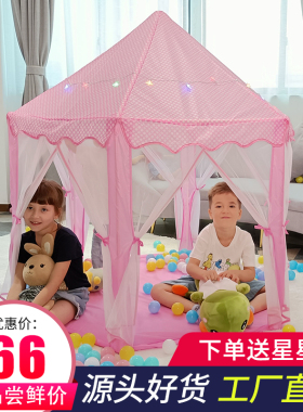 儿童帐篷室内公主娃娃玩具屋大城堡过家家游戏房子女孩子分床神器