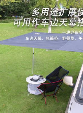定制帐篷专用地垫户外露营加厚防水防潮垫便携式天幕地席防脏草坪