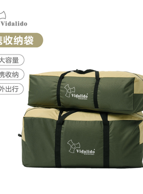 维达利多户外旅行收纳袋帐篷包袋手提便携袋子托运袋装备袋打包袋
