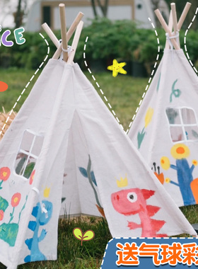 儿童帐篷手工diy材料包绘画涂鸦手绘迷你帐篷幼儿园户外暖场活动