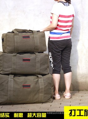 特大耐磨帆布手提行李袋旅行包158国际搬家托运自驾户外帐篷包