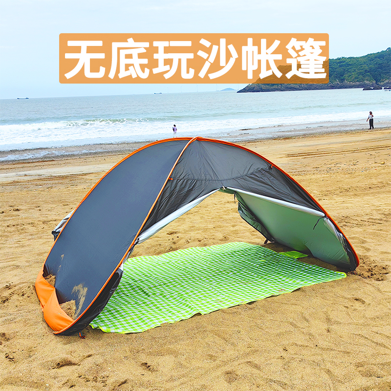 1秒速开无底沙滩遮阳防晒帐篷儿童玩沙遮阳棚海滩便携游戏小帐篷
