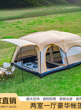 帐篷户外野营过夜防雨加厚5一8人二室一厅折叠便携式野外露营帐篷