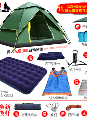 北极狼帐篷户外折叠便携式自动沙滩加厚双人野营防雨野外露营装备