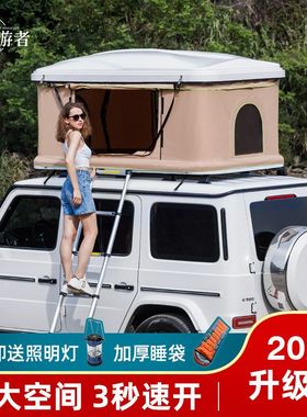 车顶帐篷全自动折叠f床全自动户外防雨双人车载帐篷野营免搭建SUV