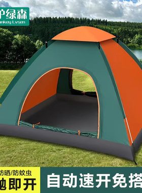 自动帐篷户外折叠便携式双人3-4人野餐露营野营过夜室内儿童公园