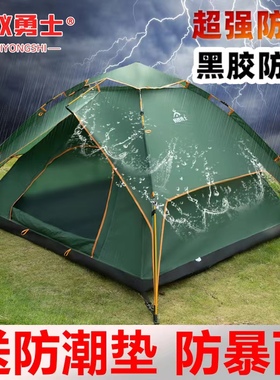 防雨全自动旅游帐篷便携户外折叠速开加厚双人野外防暴雨野营露营