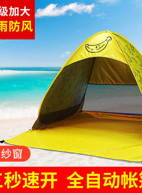 男孩女孩小帐篷春游露营野餐儿童双人户外沙滩简易速开折叠便携式