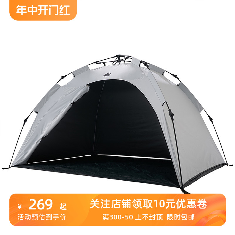 日本Logos速开双人帐篷折叠便携户外遮阳公园沙滩露营野餐防晒