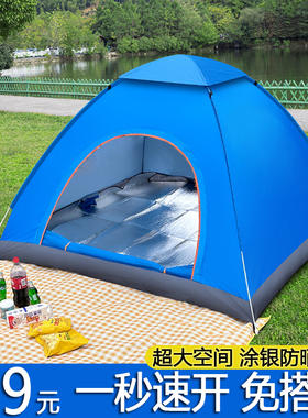 帐篷户外野营过夜折叠便携式3-4人露营装备加厚防蚊自动账蓬双人