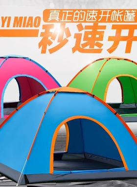 帐篷户外加厚账蓬布室内野营2人移动房间防雨野外全自动双人露营