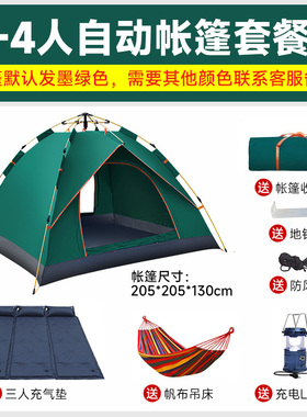 户外帐篷自动折叠便携式2-3-4双人加厚防雨防晒防蚊露营装备用品