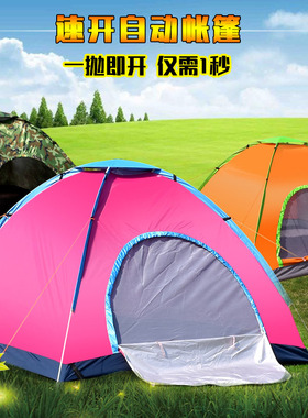 野外全自动双人帐篷户外3-4人家庭2人自驾游露营野营单人骑行帐篷