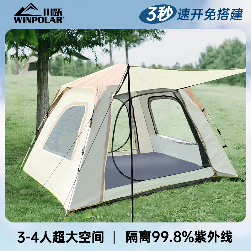 帐篷户外野营过夜防雨加厚折叠便携式野餐野外露营装备自动3一4人