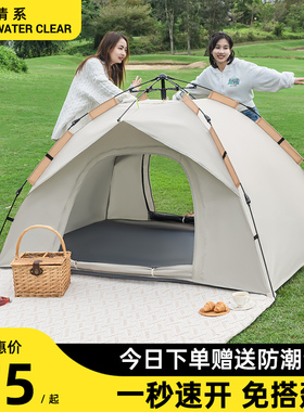 帐篷户外折叠便携式加厚防雨自动速开3一4人公园野餐露营装备全套