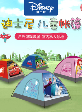 迪士尼帐篷室内儿童单人户外折叠便携式野营野外专业露营装备全套