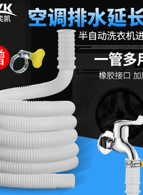 龙头接水管出水管软管塑料管子空调排水管半自动洗衣机延长进水管