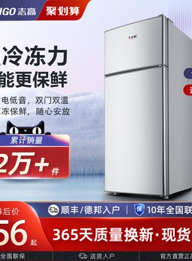 志高电冰箱家用小型双开门一级省电节能宿舍租房用办公室冷藏冷冻