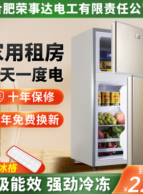 小冰箱家用小户型单人租房宿舍迷你双开门一级能效小型节能电冰箱