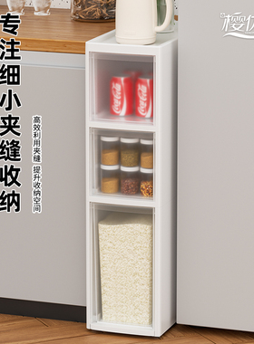 14-23cm宽夹缝收纳柜冰箱边柜窄缝隙抽屉式卫生间零食厨房置物架