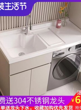 蜂窝铝洗衣机柜阳台组合带搓板定制切角一体洗衣盆滚筒伴侣浴室柜